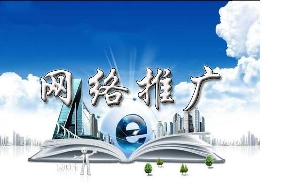 龙楼镇浅析网络推广的主要推广渠道具体有哪些